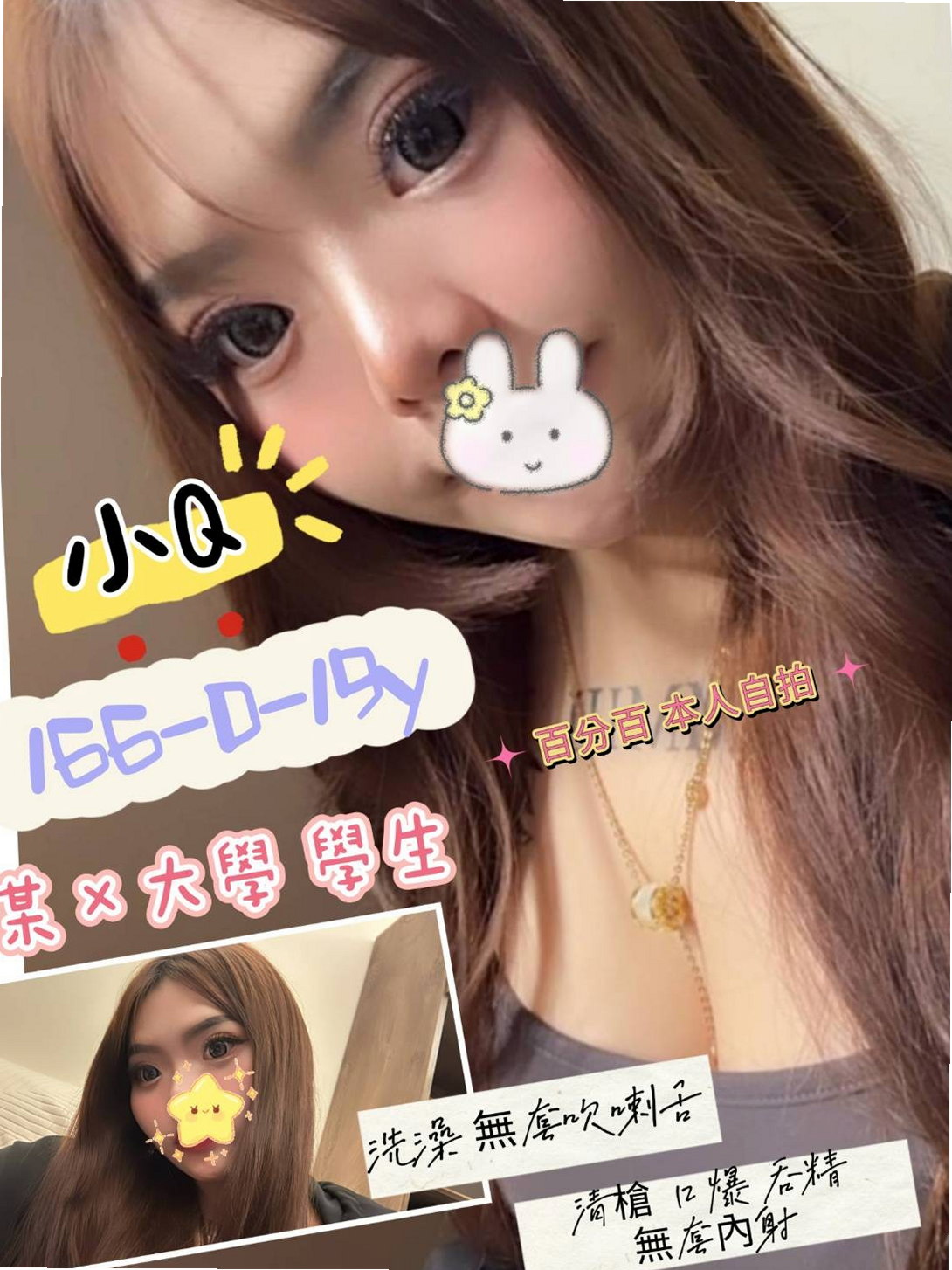 ACCESS GRANTED: 白白